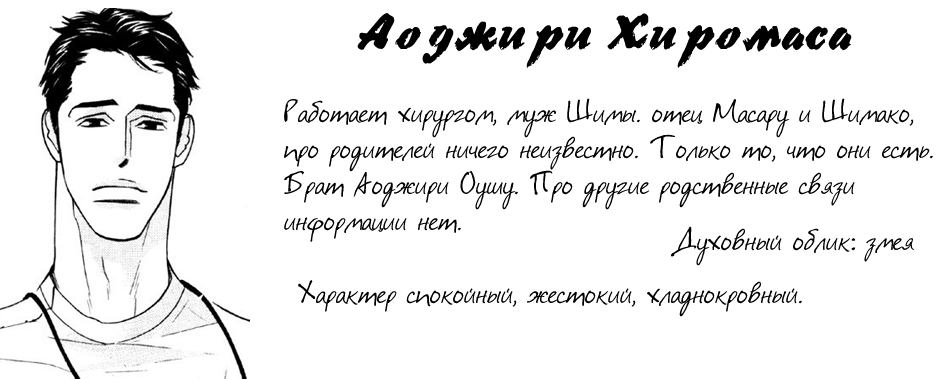 Манга Секс Пистолс - Глава 0 Страница 14