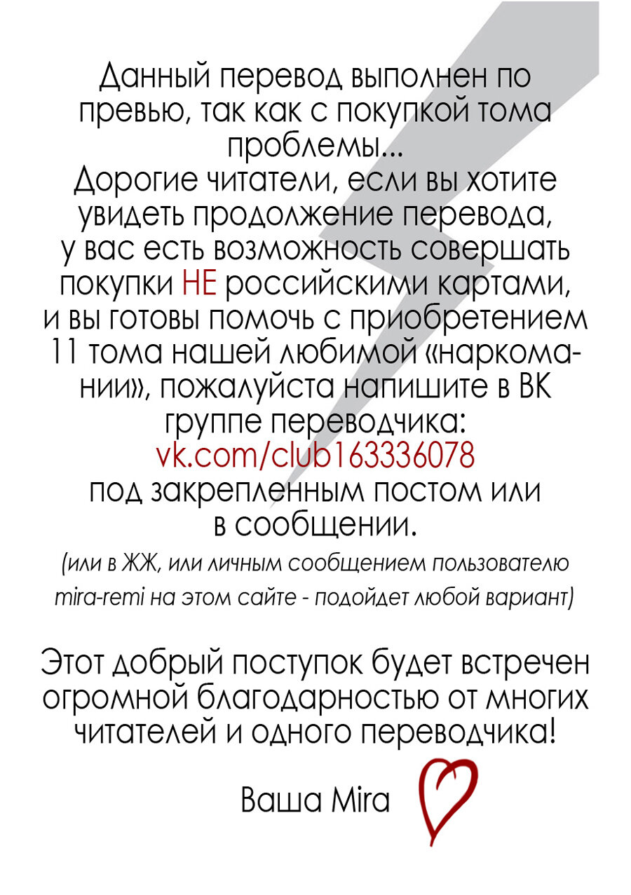 Манга Секс Пистолс - Глава 73 Страница 21