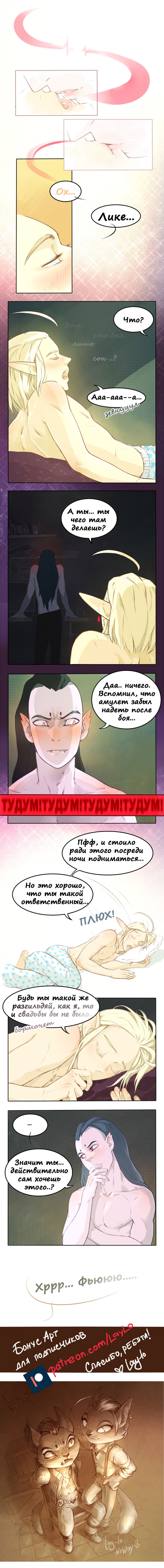 Манга NO_WAY - Глава 26 Страница 1