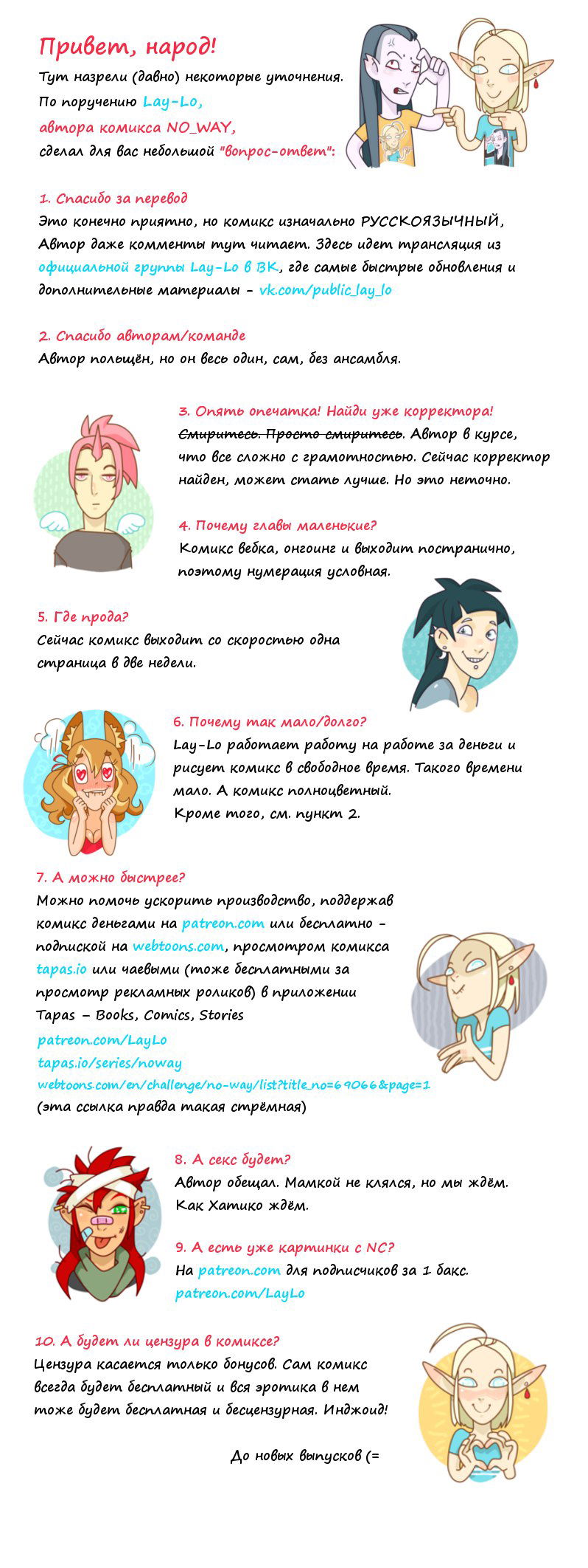Манга NO_WAY - Глава 18 Страница 1