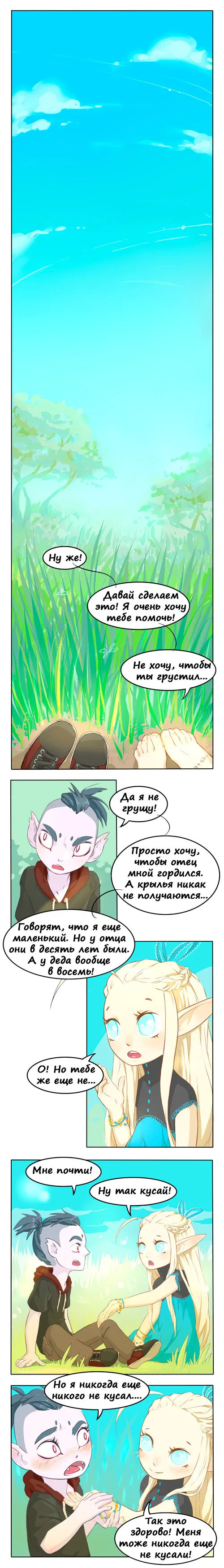 Манга NO_WAY - Глава 14 Страница 1