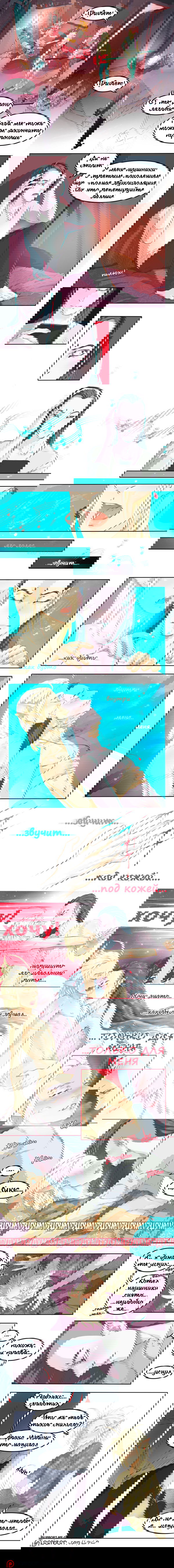 Манга NO_WAY - Глава 11 Страница 1