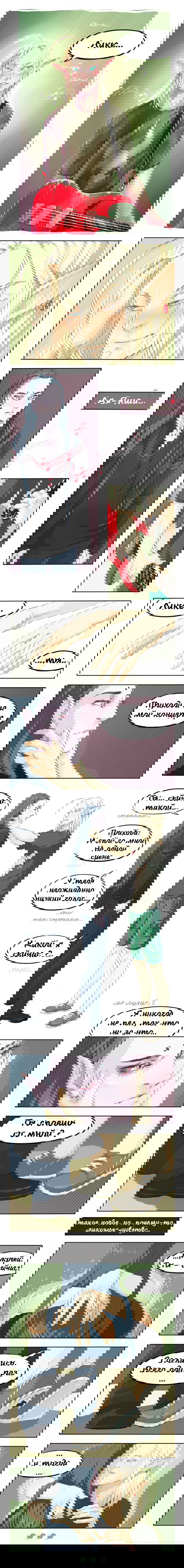 Манга NO_WAY - Глава 7 Страница 2
