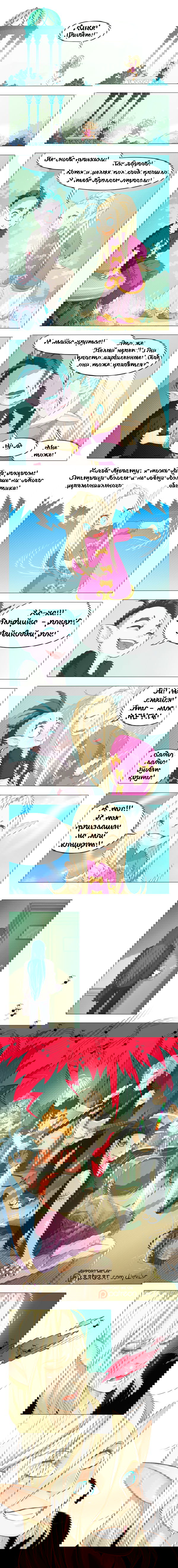 Манга NO_WAY - Глава 7 Страница 1