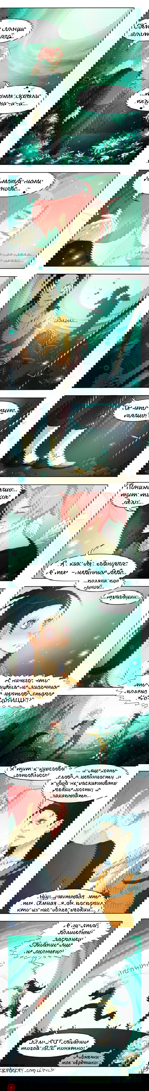 Манга NO_WAY - Глава 6 Страница 1