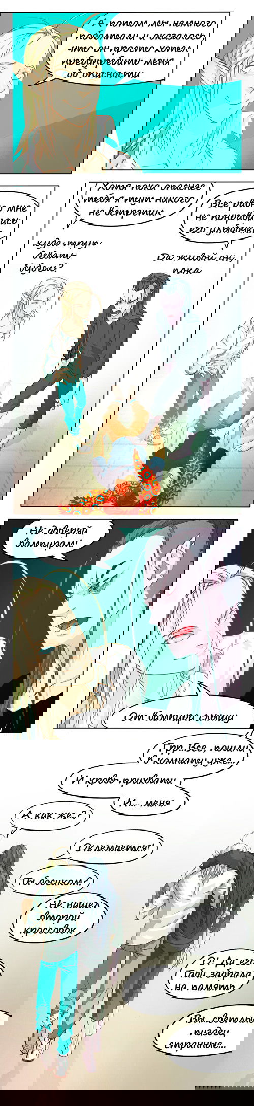 Манга NO_WAY - Глава 5 Страница 3