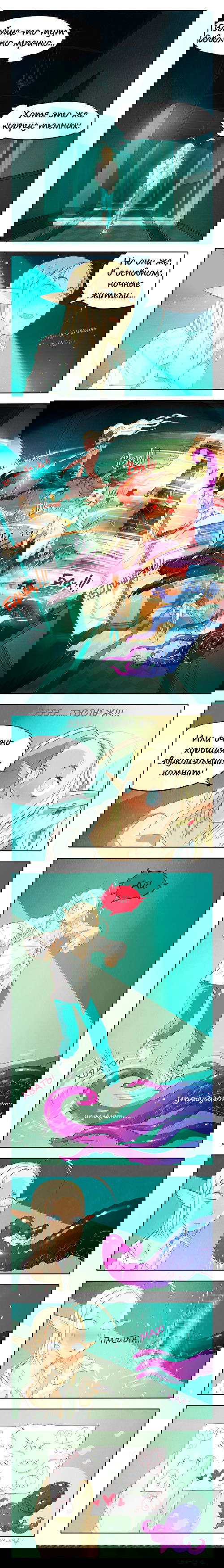 Манга NO_WAY - Глава 4 Страница 7
