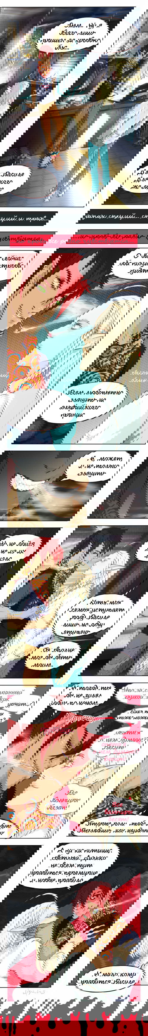 Манга NO_WAY - Глава 4 Страница 10