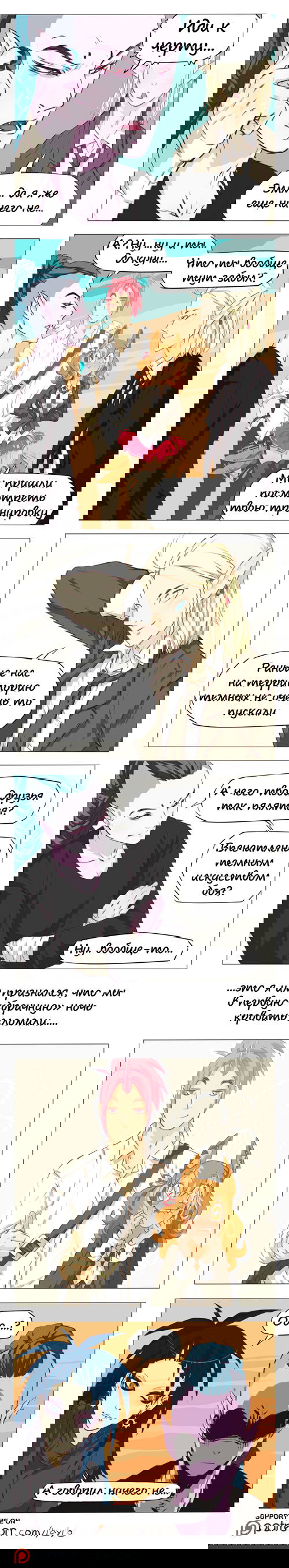 Манга NO_WAY - Глава 3 Страница 4