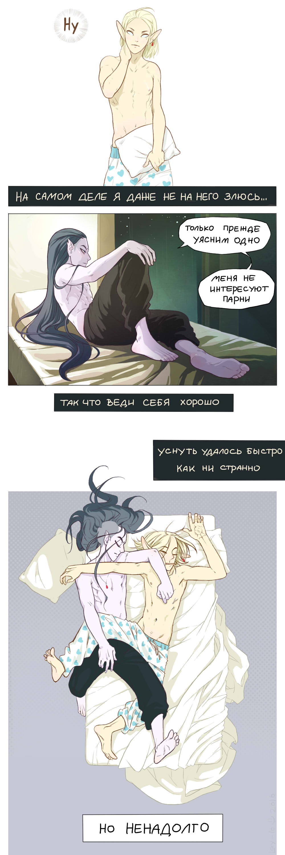 Манга NO_WAY - Глава 1 Страница 8