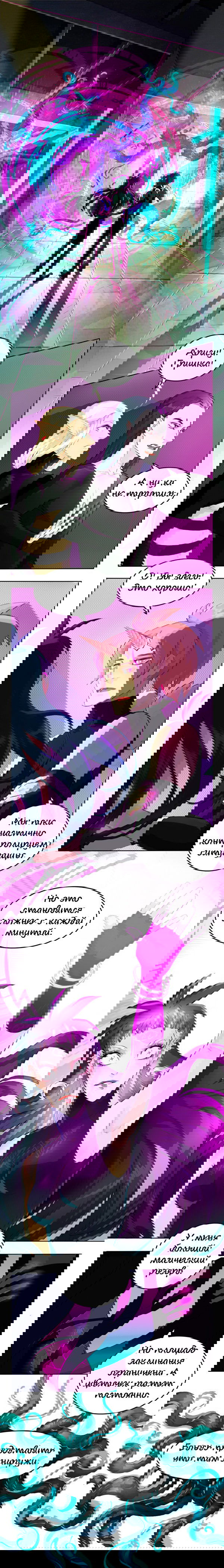 Манга NO_WAY - Глава 47 Страница 1