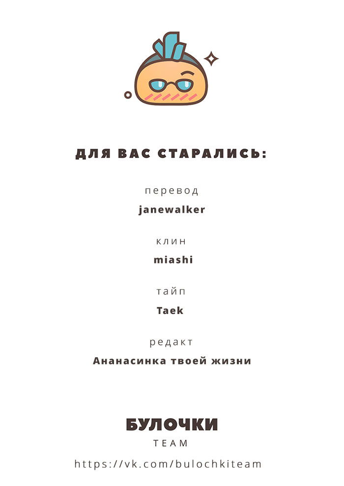 Манга Перевёрнутый рай - Глава 22 Страница 30