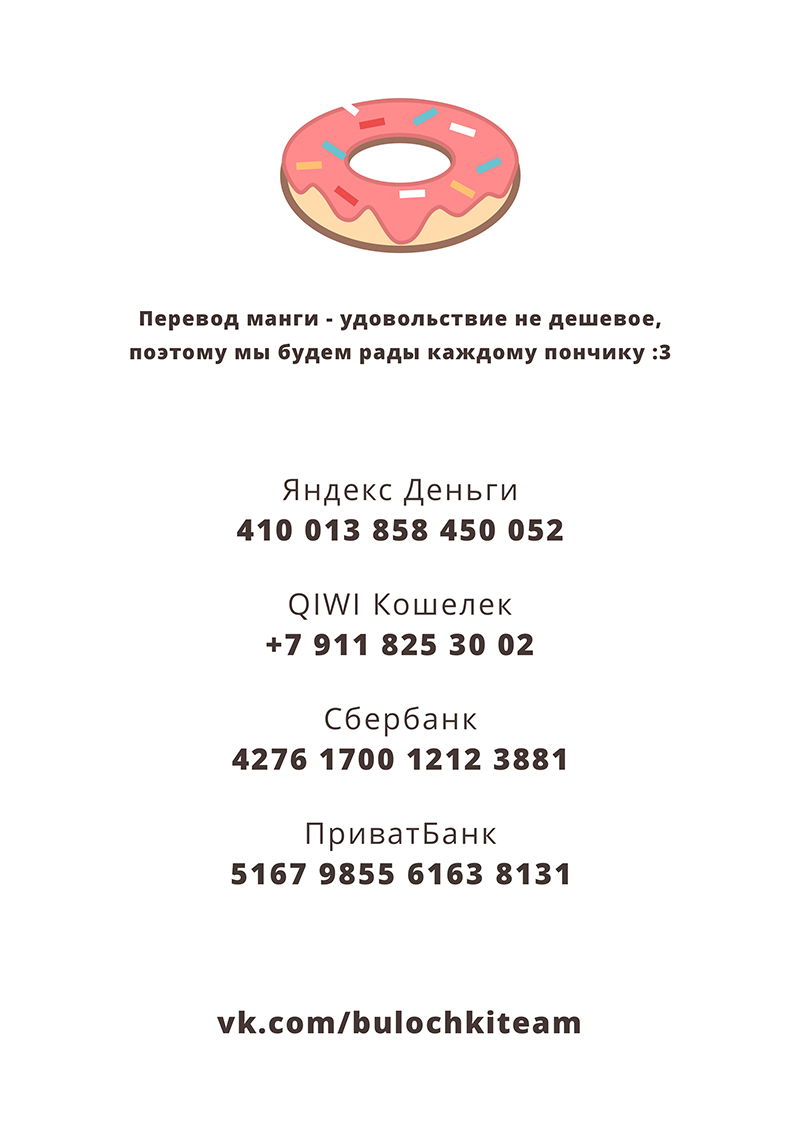 Манга Перевёрнутый рай - Глава 21 Страница 31