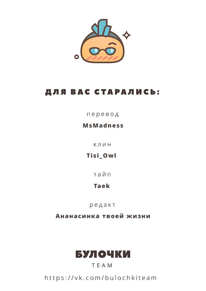 Манга Перевёрнутый рай - Глава 20 Страница 39