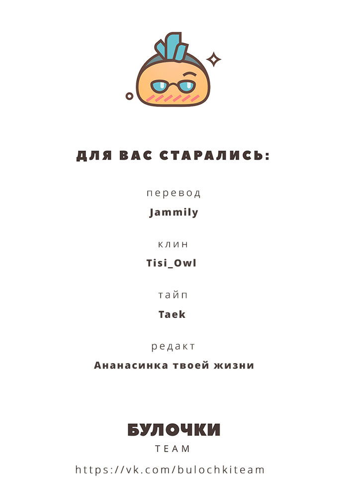 Манга Перевёрнутый рай - Глава 18 Страница 41
