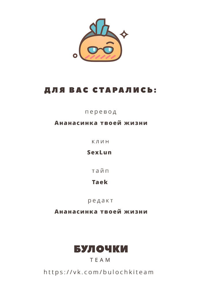 Манга Перевёрнутый рай - Глава 17 Страница 43