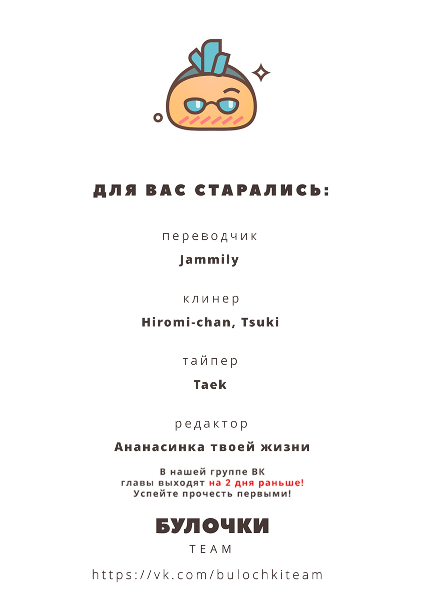 Манга Перевёрнутый рай - Глава 15 Страница 35