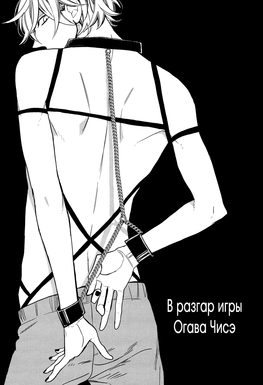 Манга Перевёрнутый рай - Глава 15 Страница 3