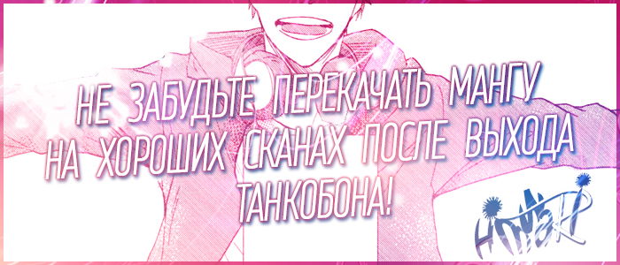 Манга Перевёрнутый рай - Глава 4 Страница 1