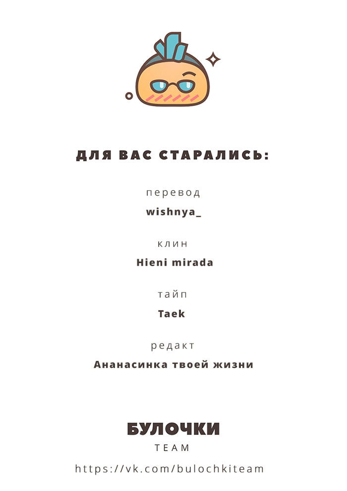 Манга Перевёрнутый рай - Глава 25 Страница 10