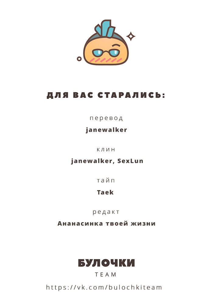 Манга Перевёрнутый рай - Глава 24 Страница 11