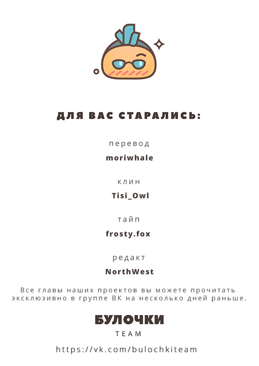 Манга Перевёрнутый рай - Глава 30 Страница 10