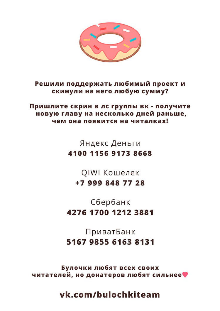 Манга Перевёрнутый рай - Глава 31 Страница 38