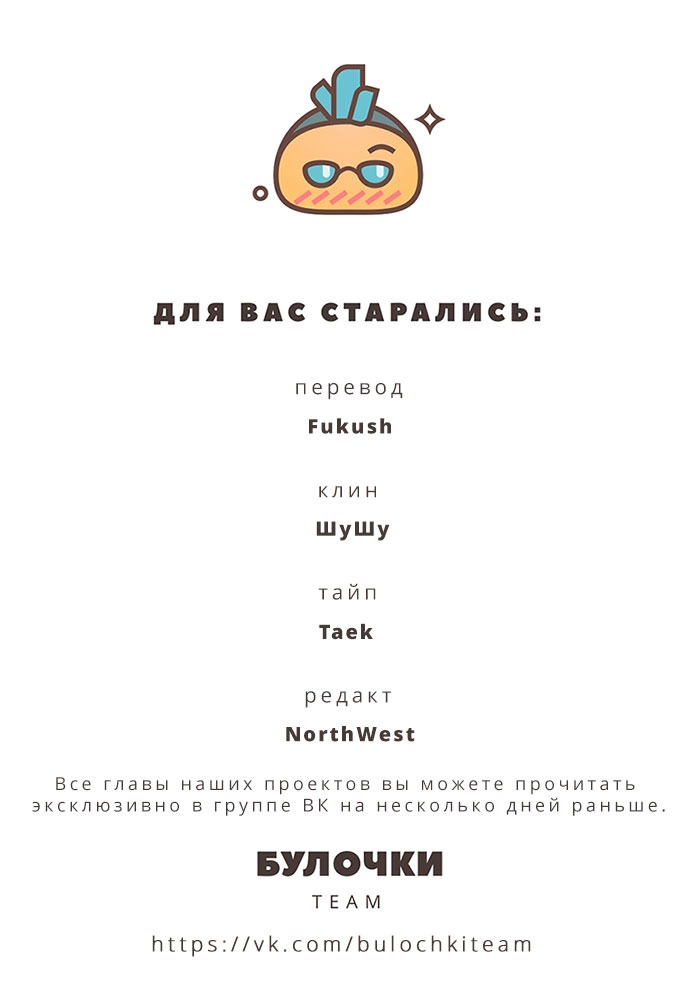 Манга Перевёрнутый рай - Глава 33 Страница 36