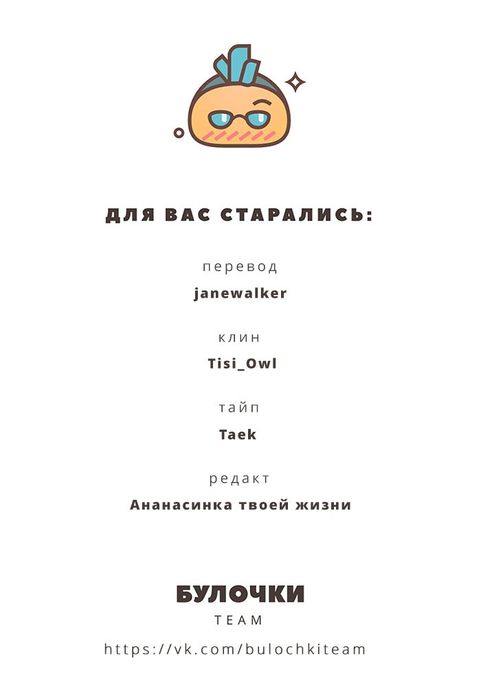 Манга Перевёрнутый рай - Глава 27 Страница 36
