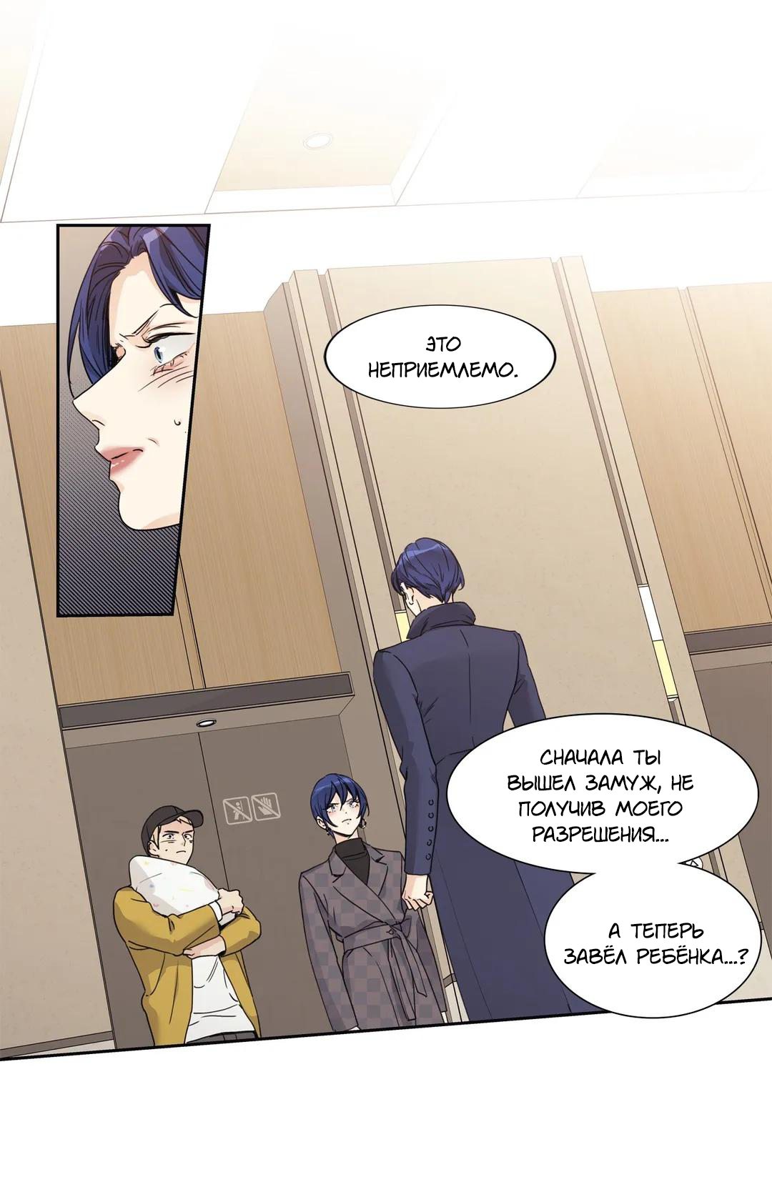 Манга Любовь — просто иллюзия - Глава 116 Страница 5