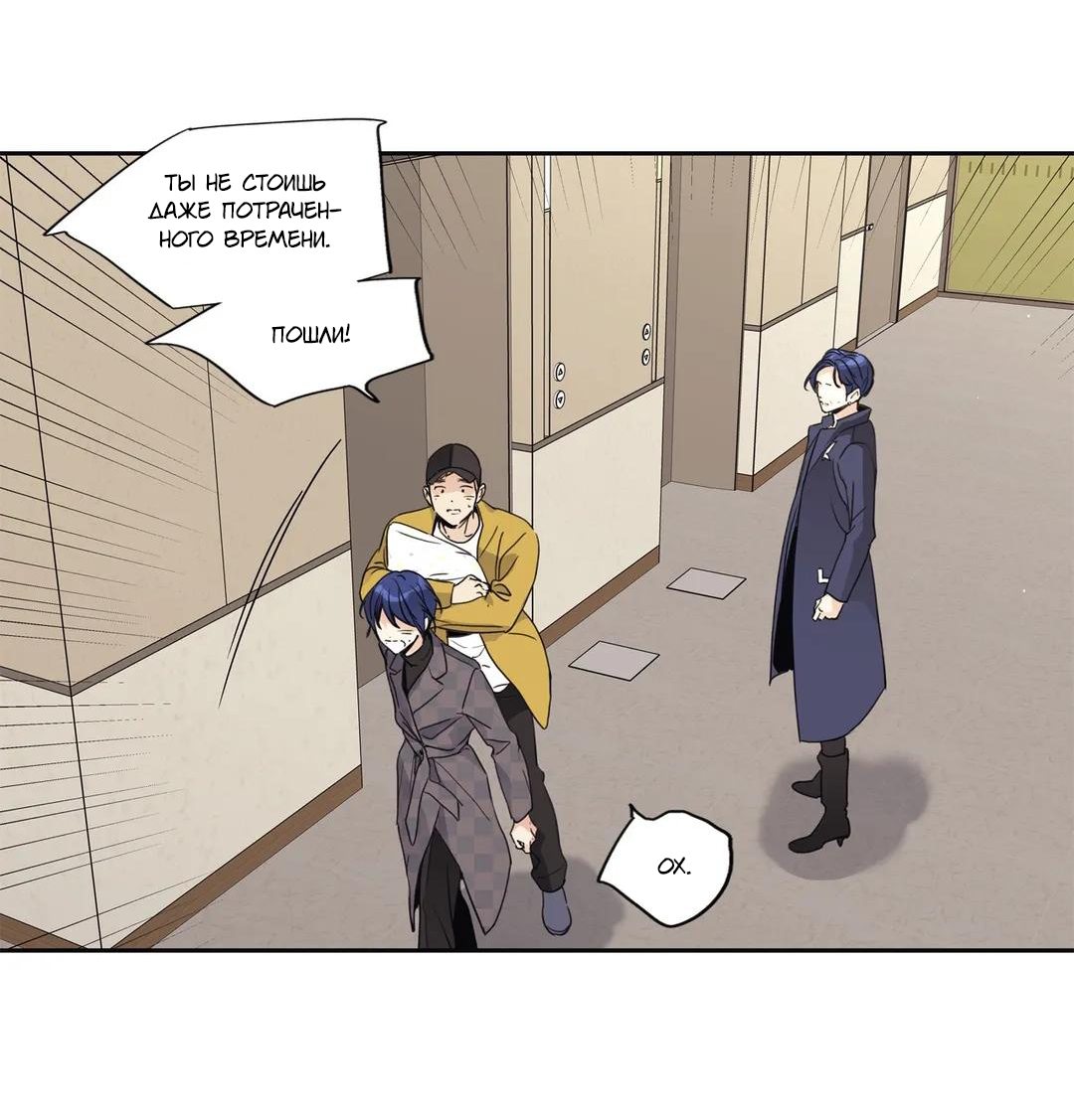 Манга Любовь — просто иллюзия - Глава 116 Страница 15