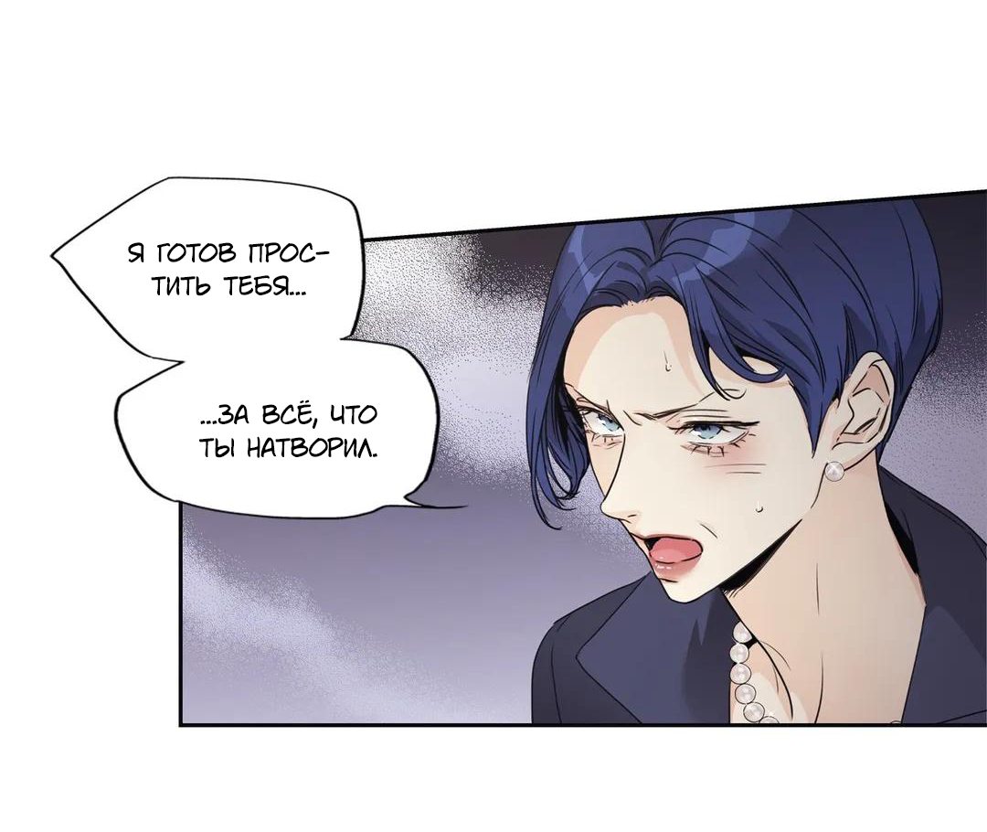 Манга Любовь — просто иллюзия - Глава 116 Страница 6