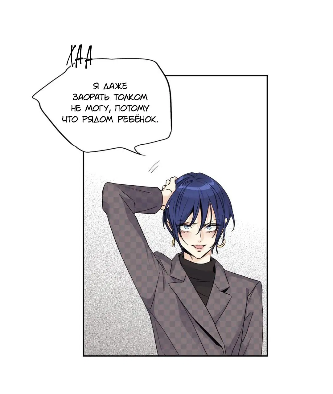 Манга Любовь — просто иллюзия - Глава 116 Страница 12