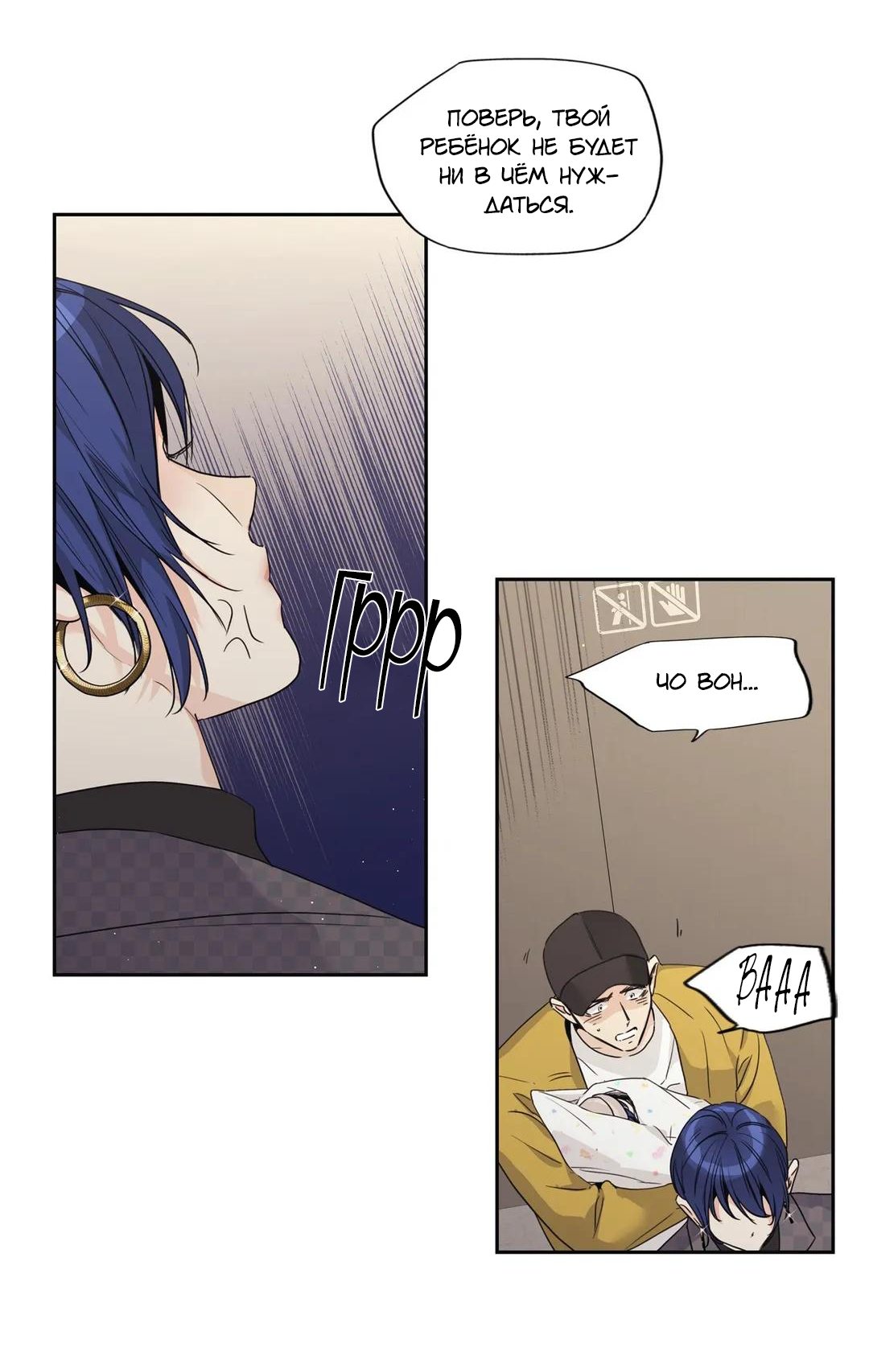 Манга Любовь — просто иллюзия - Глава 116 Страница 11