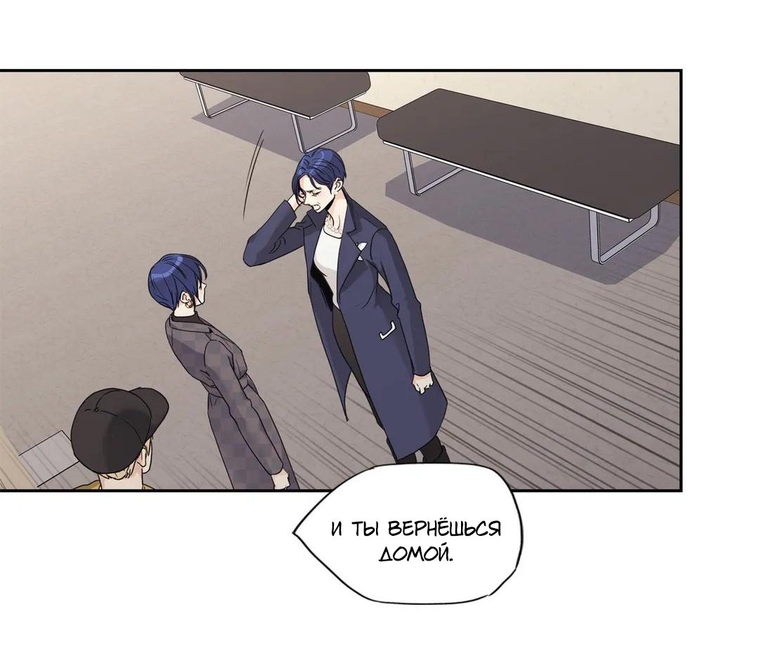 Манга Любовь — просто иллюзия - Глава 116 Страница 10