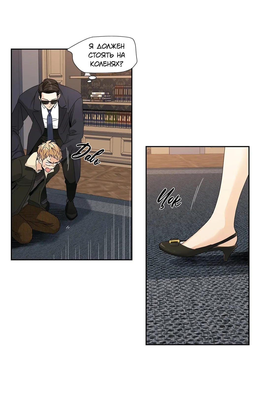 Манга Любовь — просто иллюзия - Глава 113 Страница 4