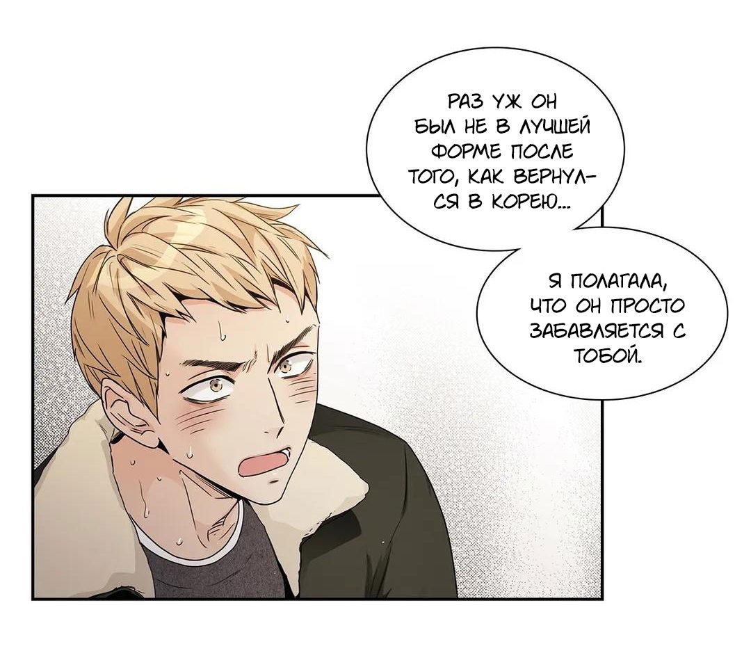 Манга Любовь — просто иллюзия - Глава 113 Страница 7