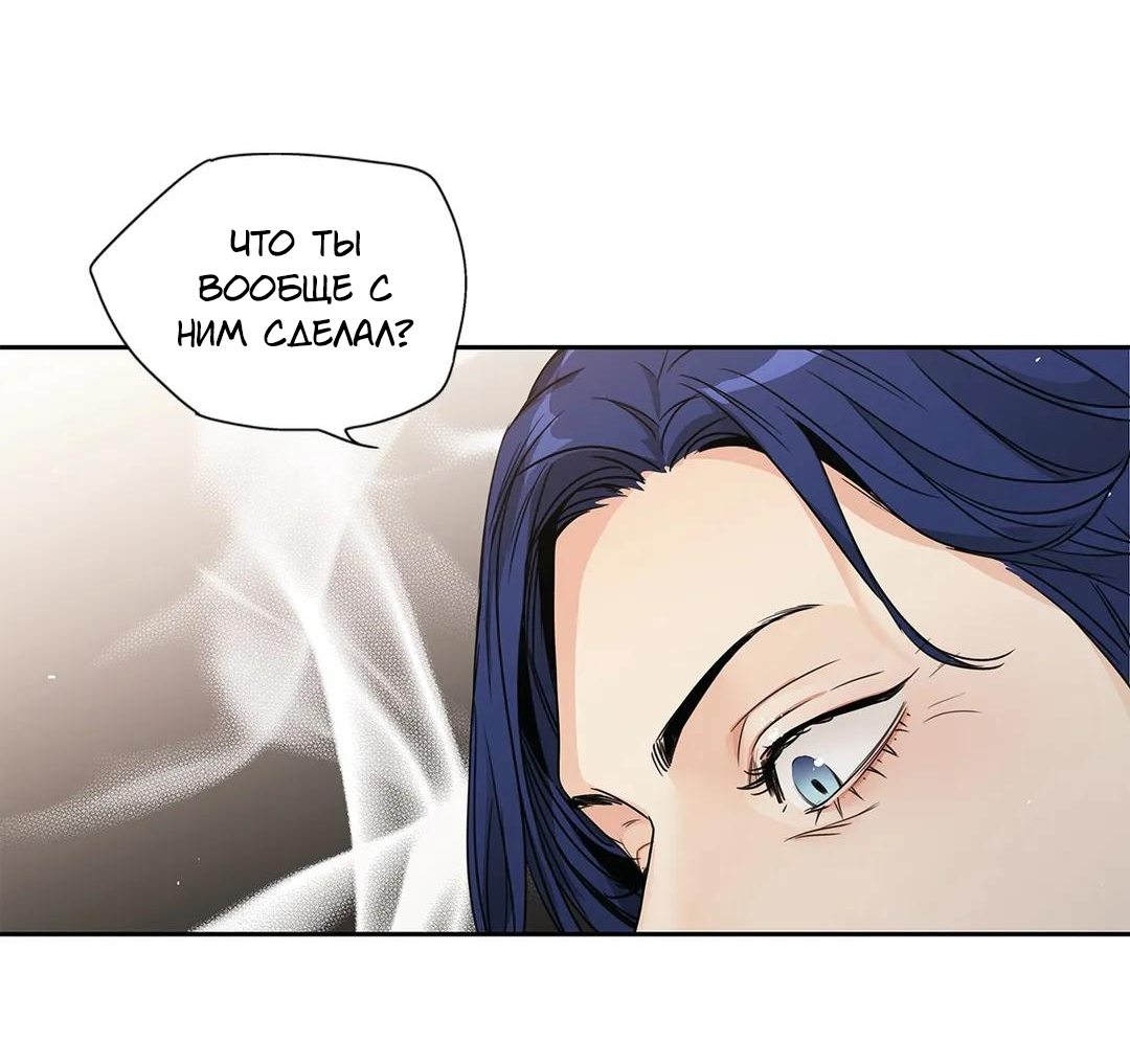 Манга Любовь — просто иллюзия - Глава 113 Страница 10