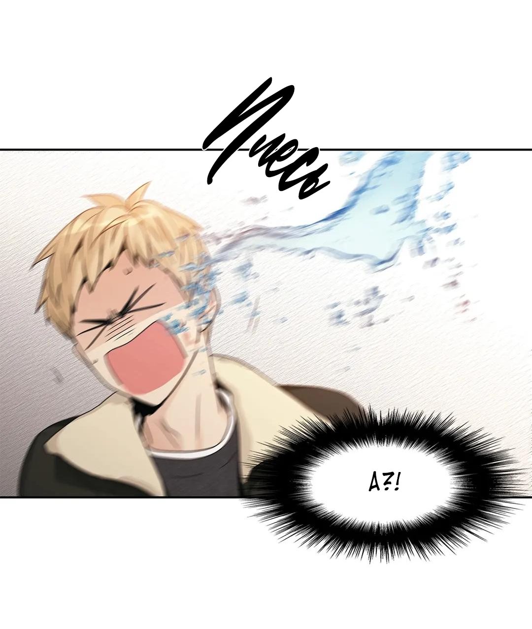 Манга Любовь — просто иллюзия - Глава 113 Страница 14