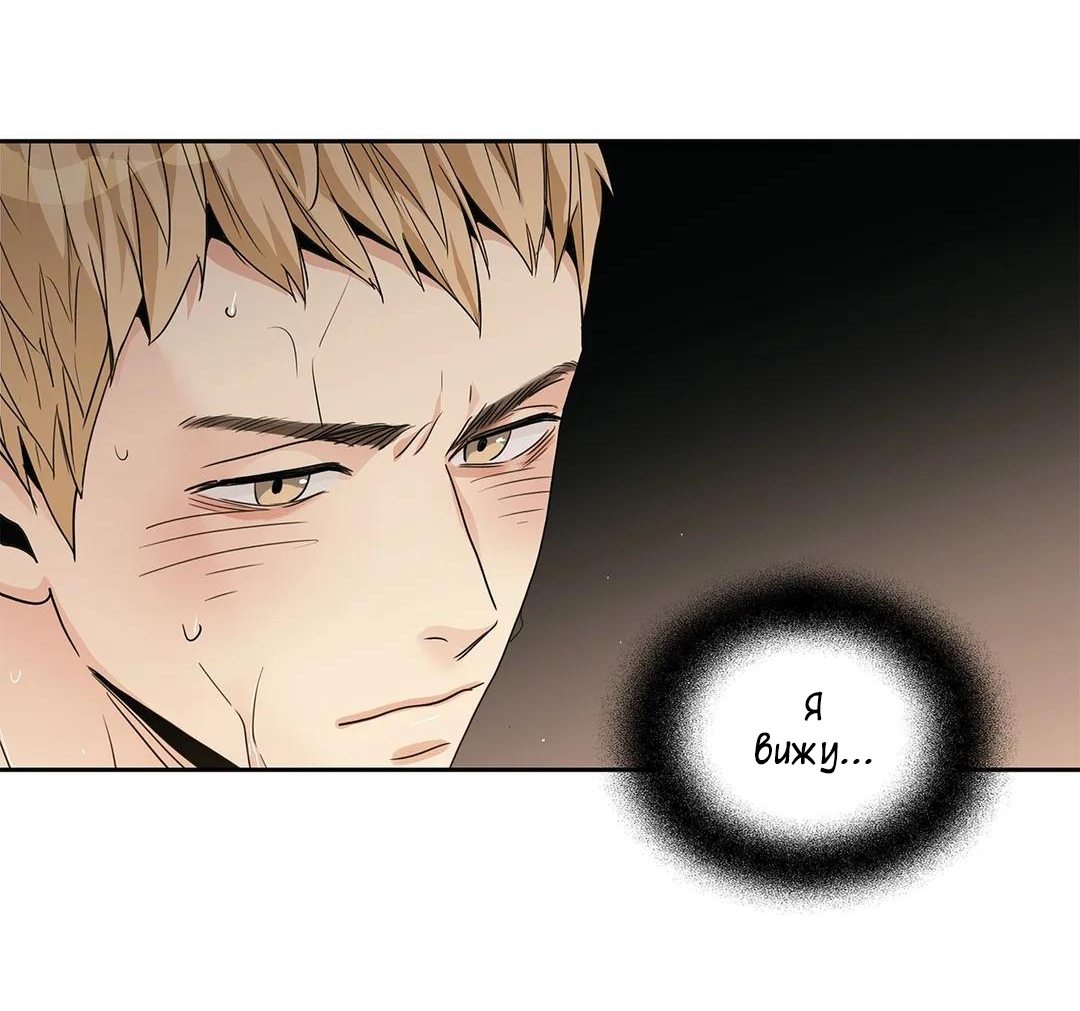 Манга Любовь — просто иллюзия - Глава 113 Страница 17