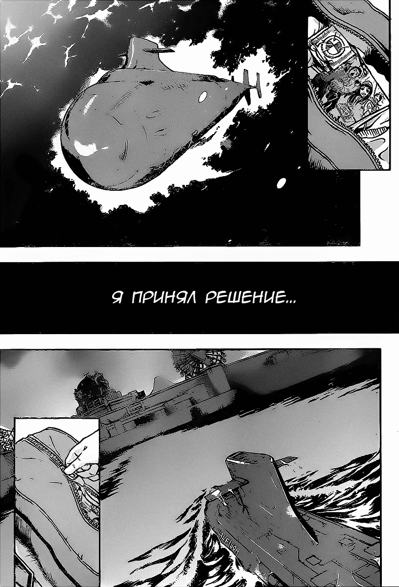 Манга Страна Чудес Смертников - Глава 42 Страница 18