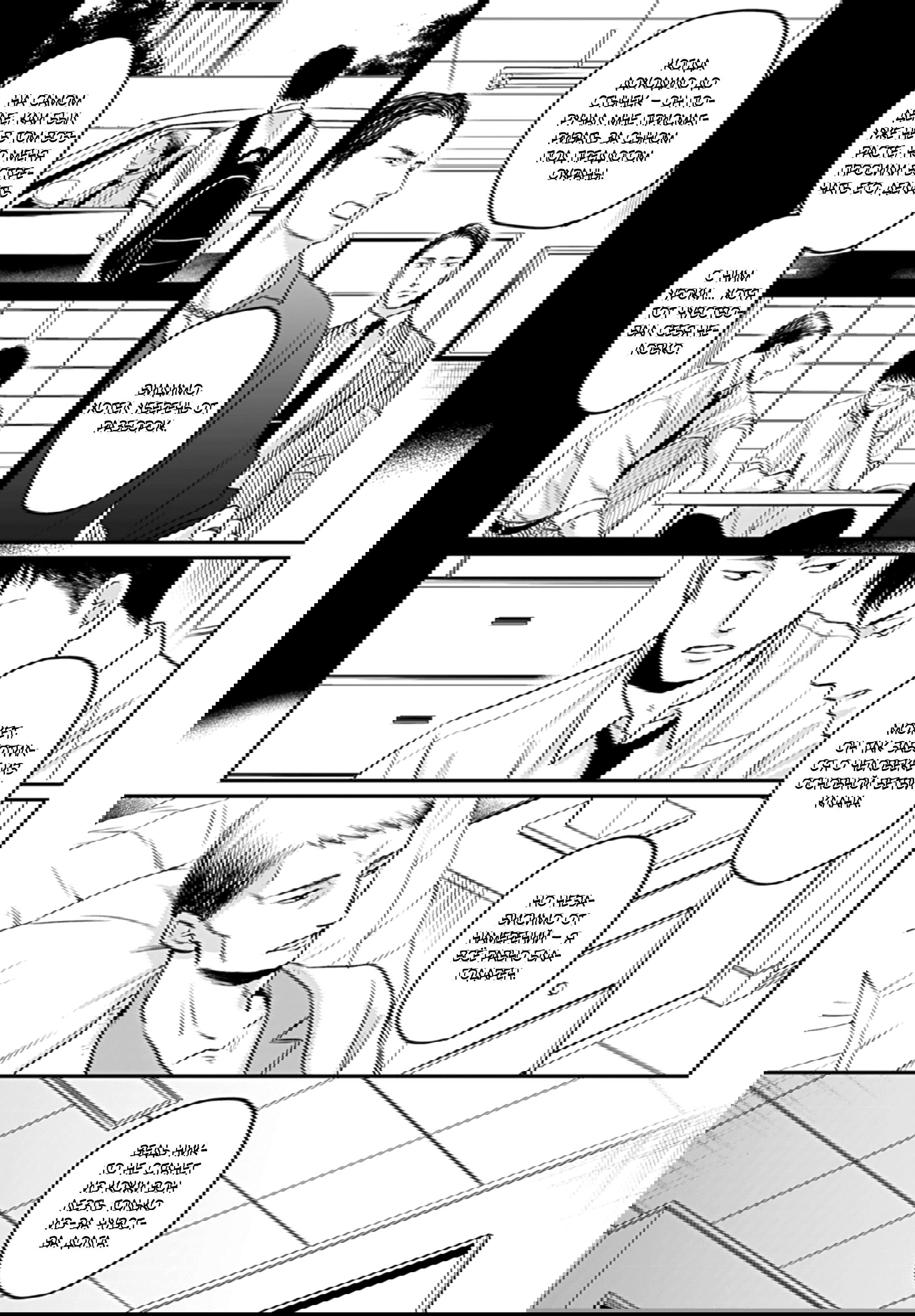 Манга Певчая птица крыльями не машет - Глава 62 Страница 11