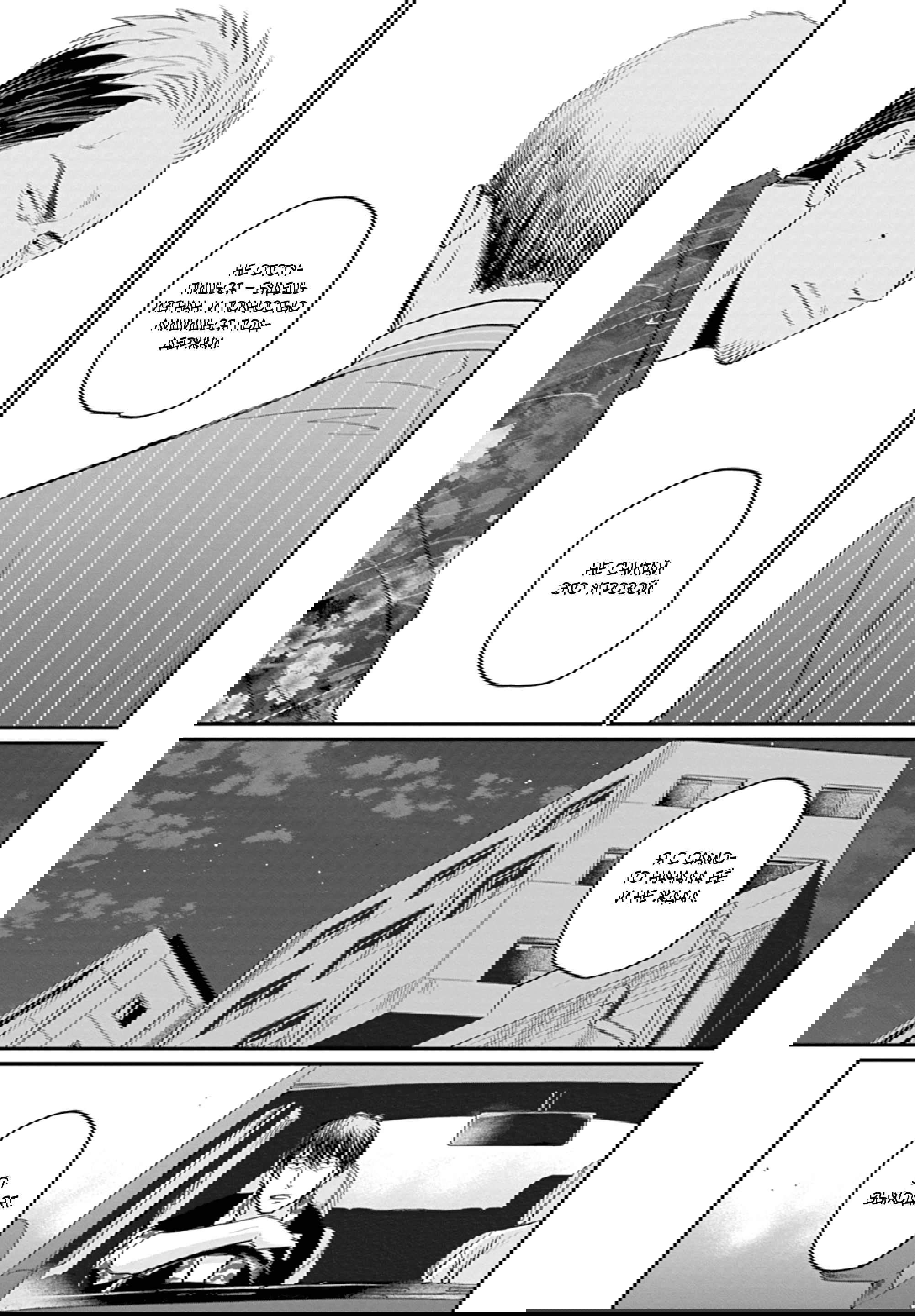 Манга Певчая птица крыльями не машет - Глава 62 Страница 21