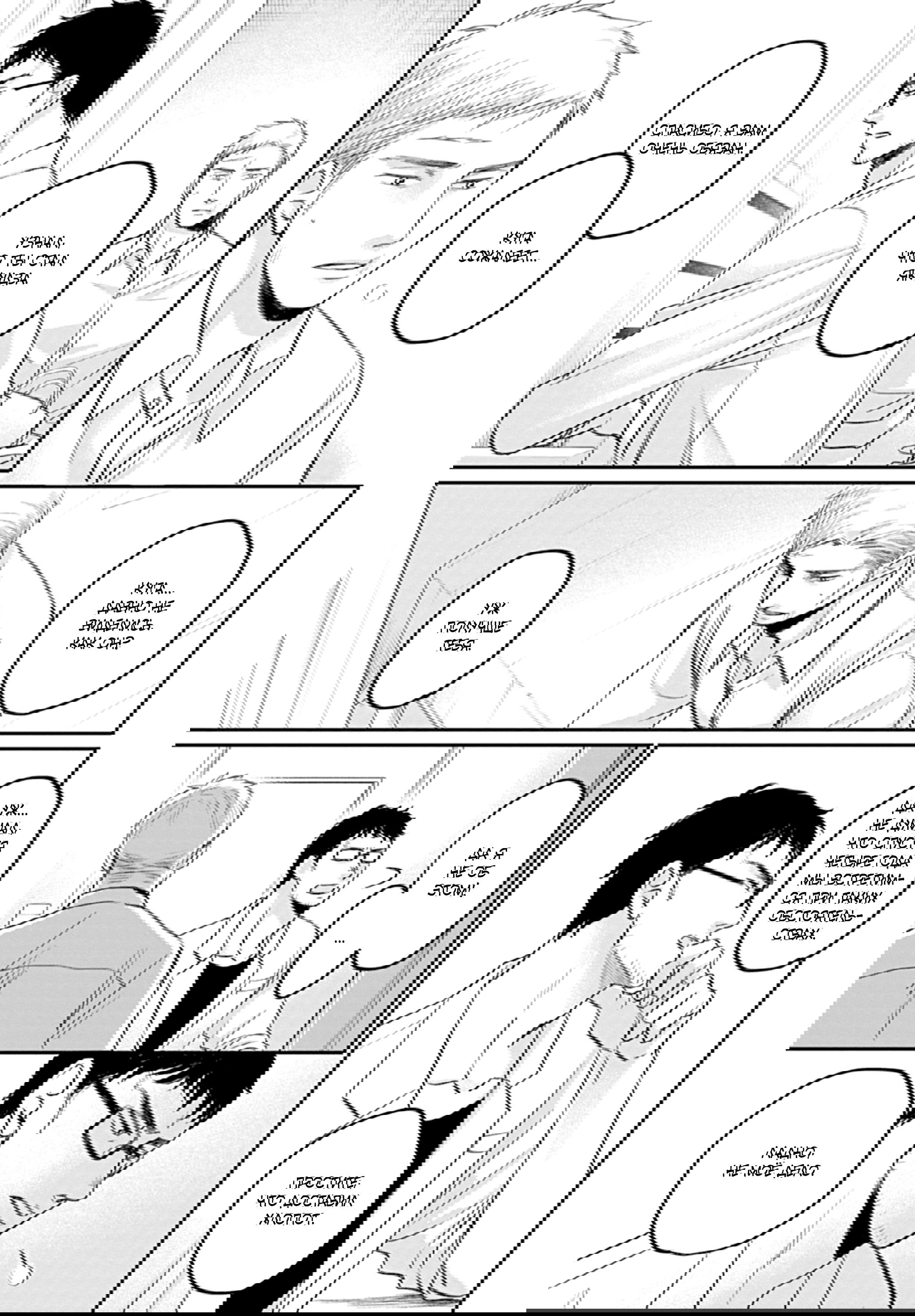 Манга Певчая птица крыльями не машет - Глава 62 Страница 5