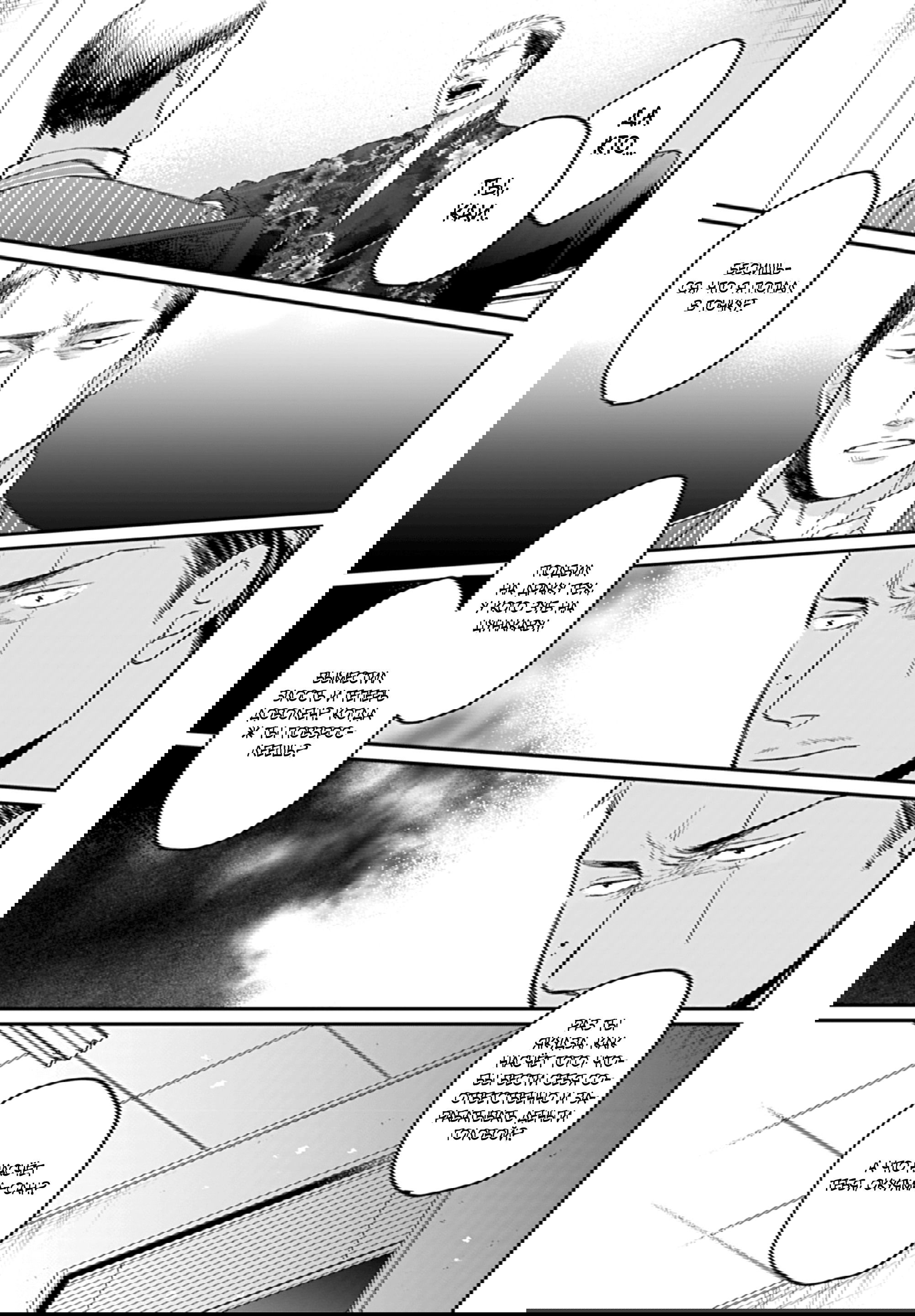 Манга Певчая птица крыльями не машет - Глава 62 Страница 19