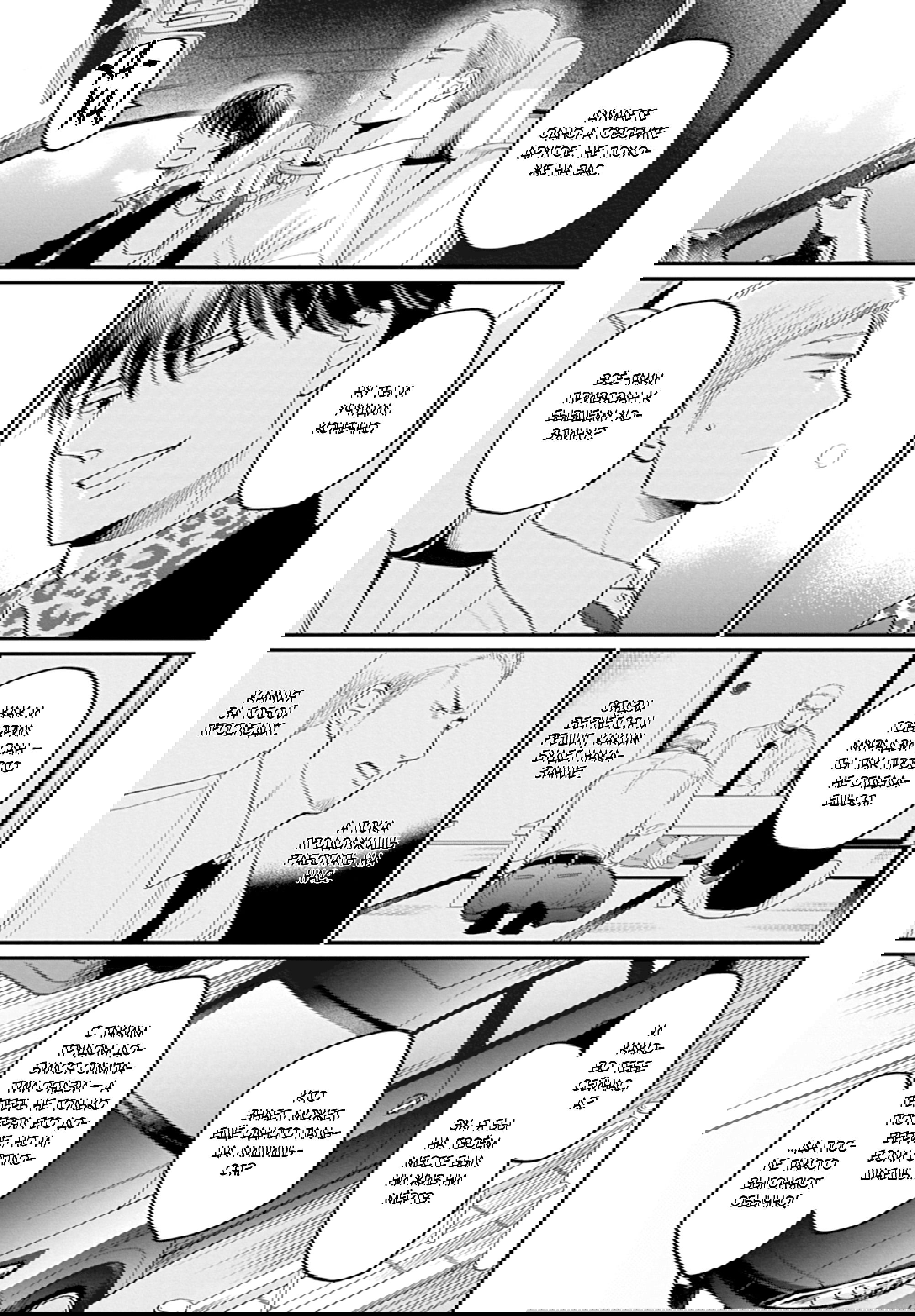 Манга Певчая птица крыльями не машет - Глава 62 Страница 13