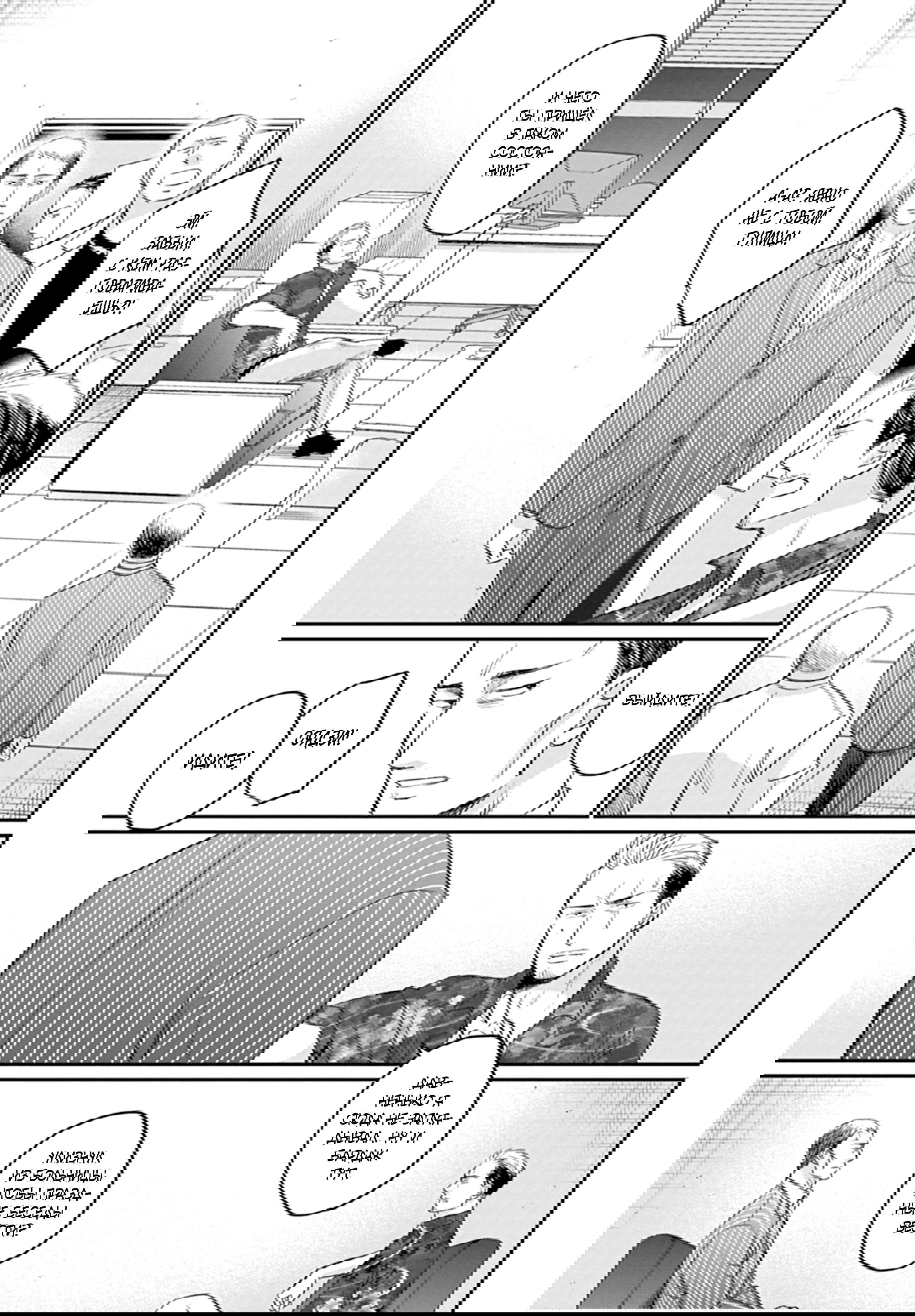 Манга Певчая птица крыльями не машет - Глава 62 Страница 17