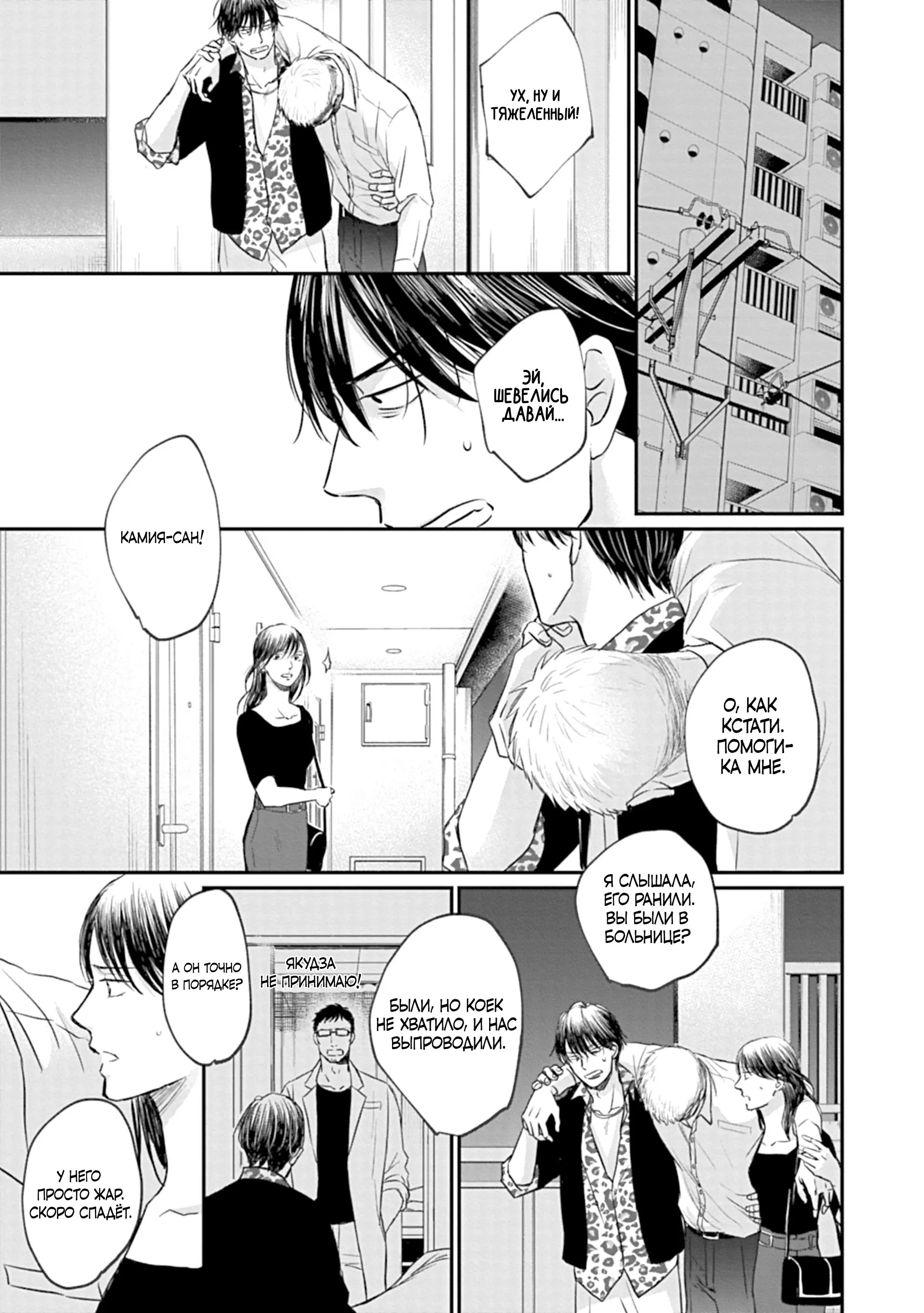 Манга Певчая птица крыльями не машет - Глава 63 Страница 11