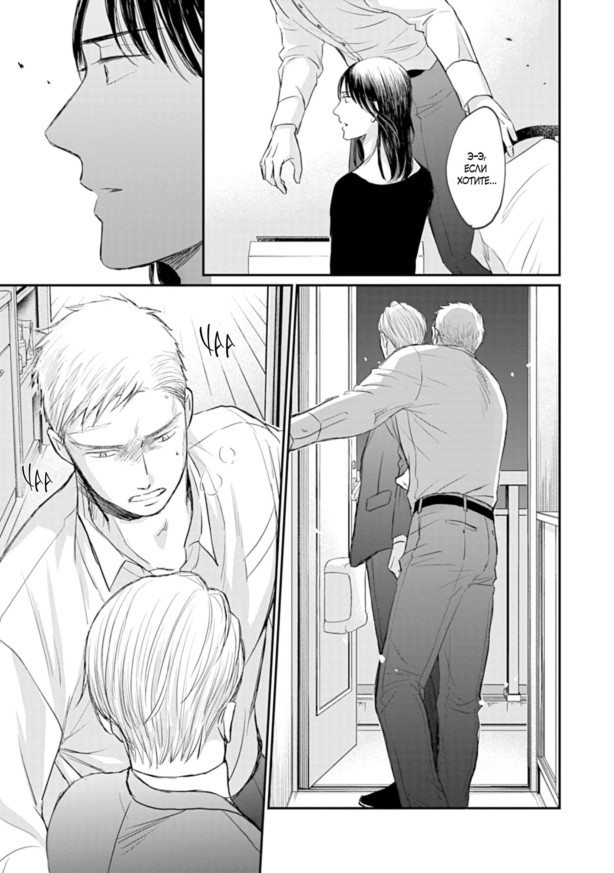 Манга Певчая птица крыльями не машет - Глава 63 Страница 15