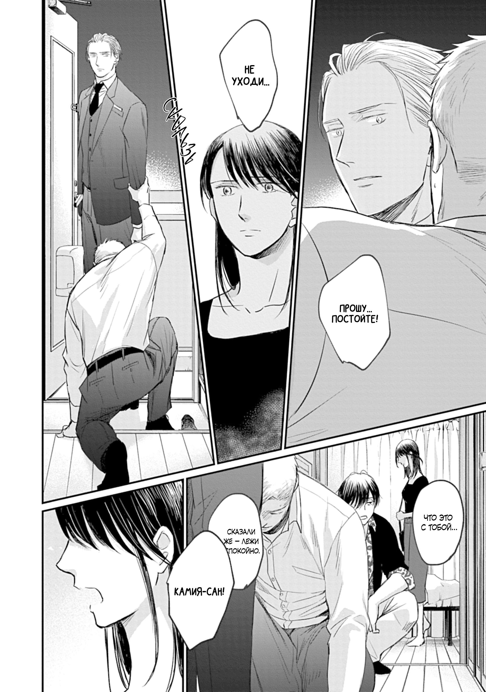 Манга Певчая птица крыльями не машет - Глава 63 Страница 16